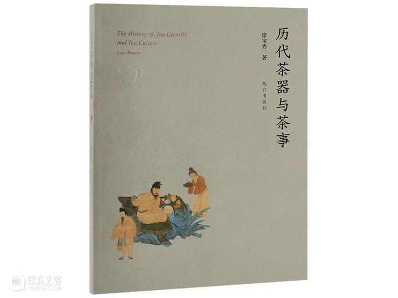 沈伟:正月说茶 沈伟 钟孺乾 周颢 新春 书画 雅集 视觉 书屋 文摘 老师 崇真艺客