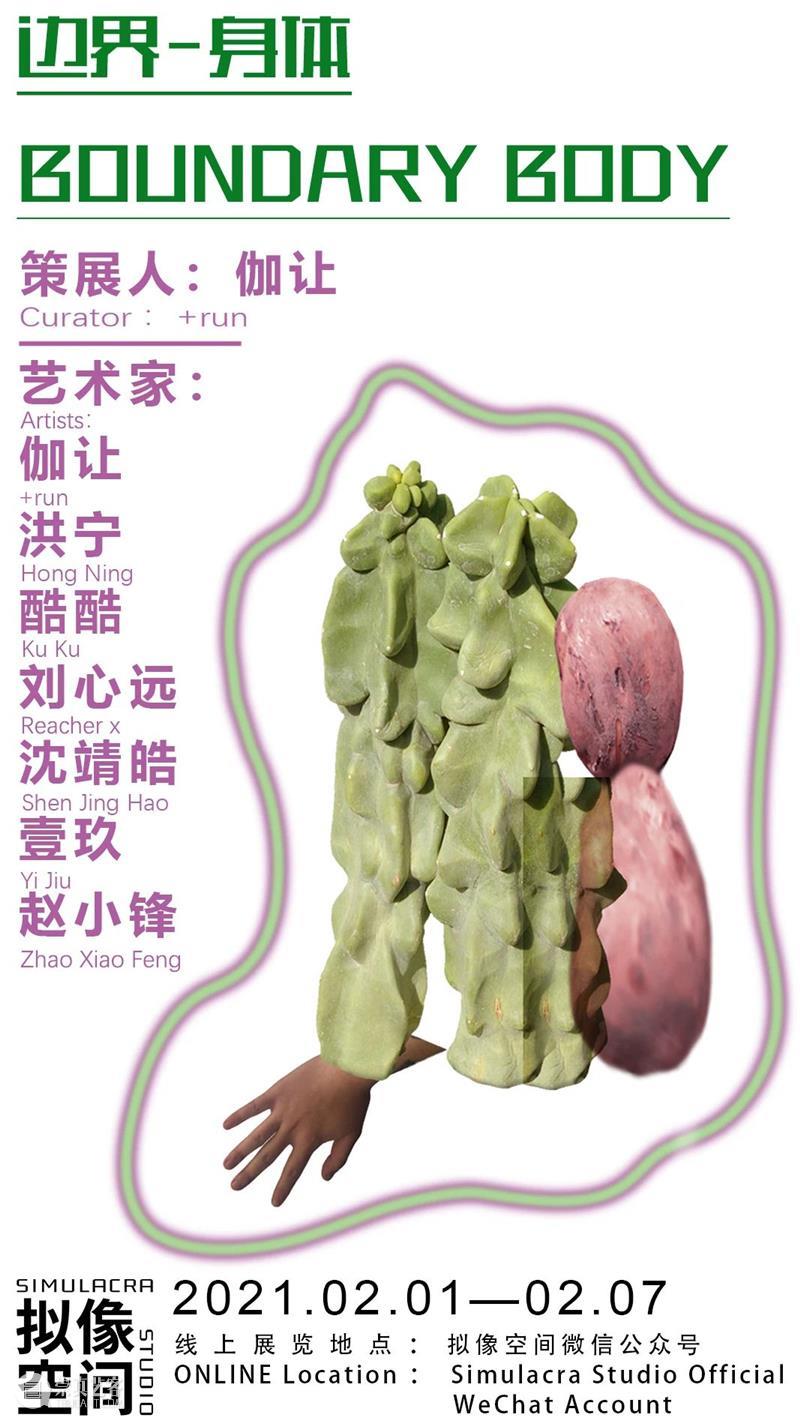 寒假作业线上展览 | 泛00后艺术计划 艺术 计划 线上 作业 寒假 00后 零零 艺术家 群体 想法 崇真艺客