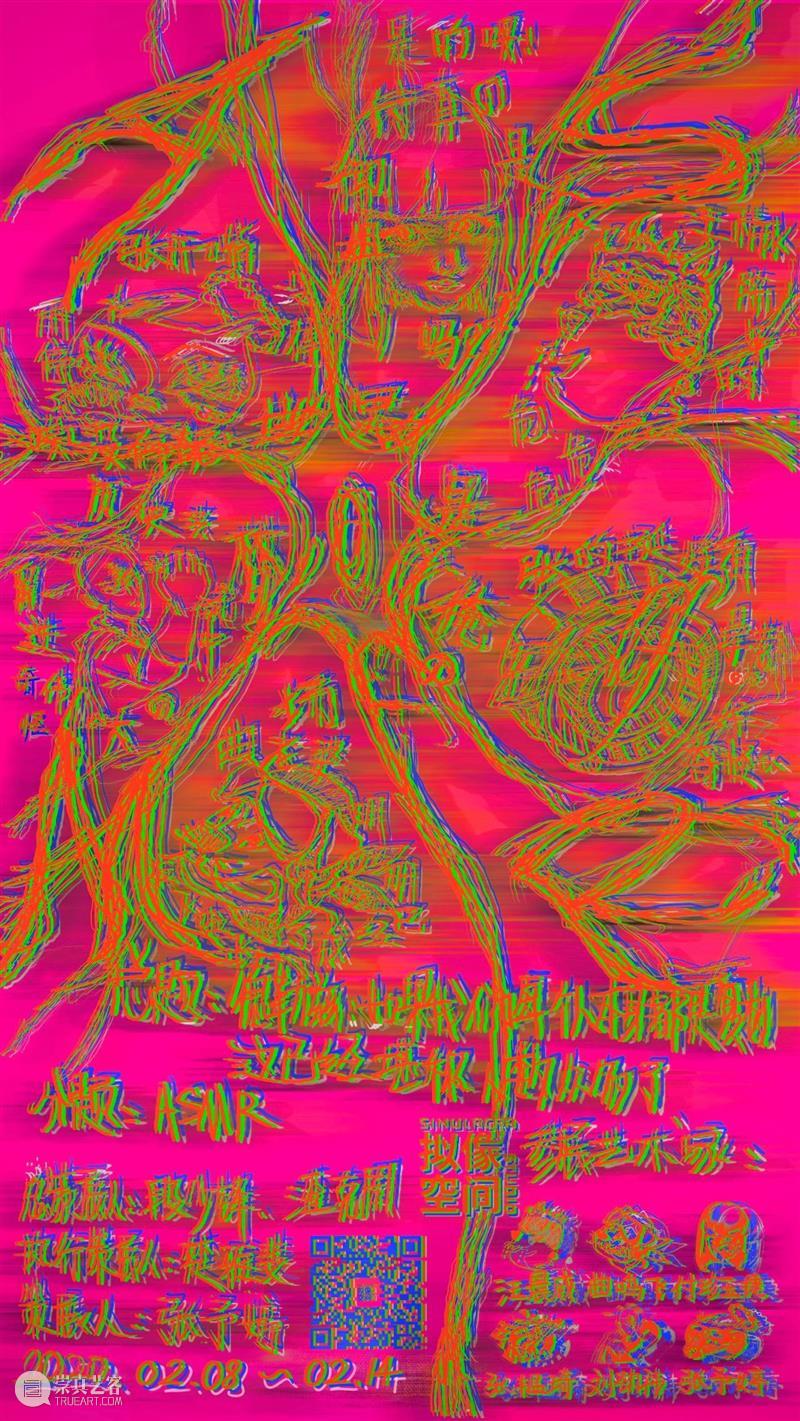 寒假作业线上展览 | 泛00后艺术计划 艺术 计划 线上 作业 寒假 00后 零零 艺术家 群体 想法 崇真艺客