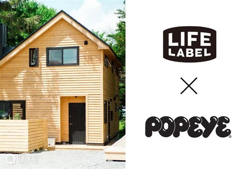 Newsstand195 |《POPEYE》要盖房子？打造City Boy风格住所 POPEYE Boy 风格 住所 经典 创意 商业 文化 资讯 动态 崇真艺客