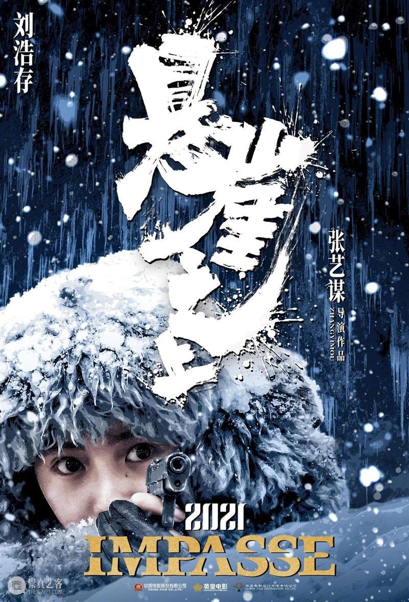 2021，还好有这些大片值得期待！ 大片 上方 影院 页面 右上 星标 新年 影视 大咖 演员 崇真艺客