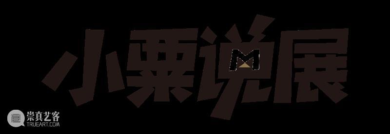 小粟说展第八期丨笔底云烟——刘海粟和他的黄山写生 刘海粟 笔底 云烟 黄山 小粟 诞辰 刘海粟美术馆 系列 黄山写生 美国科罗拉多大峡谷 崇真艺客