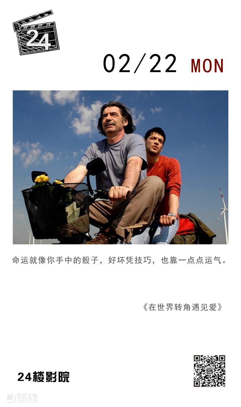 每日台词 | 命运就像你手中的骰子，好坏凭技巧，也靠一点点运气 台词 命运 手中 骰子 好坏 技巧 运气 上方 影院 页面 崇真艺客