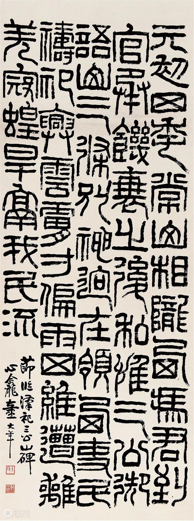 【驰翰•2021迎春】重要藏家友情提供 驰翰 藏家 友情 雅昌电子图录 https 游览器 客服 二维码 资讯 重点 崇真艺客