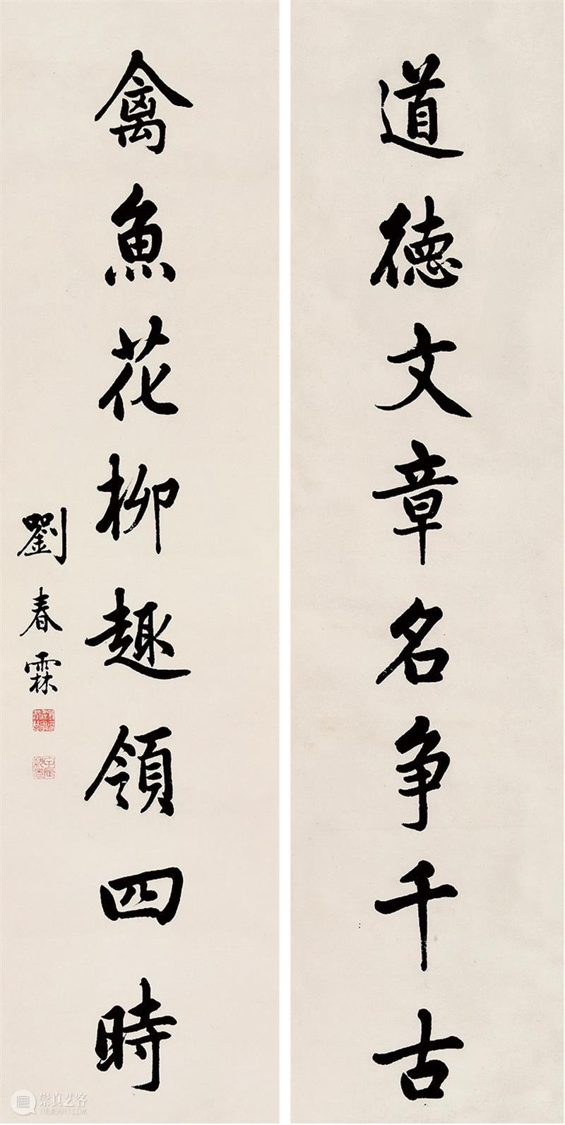 【驰翰•2021迎春】重要藏家友情提供 驰翰 藏家 友情 雅昌电子图录 https 游览器 客服 二维码 资讯 重点 崇真艺客