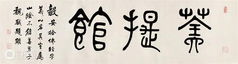 【驰翰•2021迎春】重要藏家友情提供 驰翰 藏家 友情 雅昌电子图录 https 游览器 客服 二维码 资讯 重点 崇真艺客