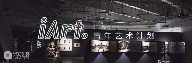 iArt专访丨假期结束，来探寻艺术家的另一个维度 假期 iArt 艺术家 维度 春光 三等奖 上篇 严一棚 王莹 谭淦泉 崇真艺客