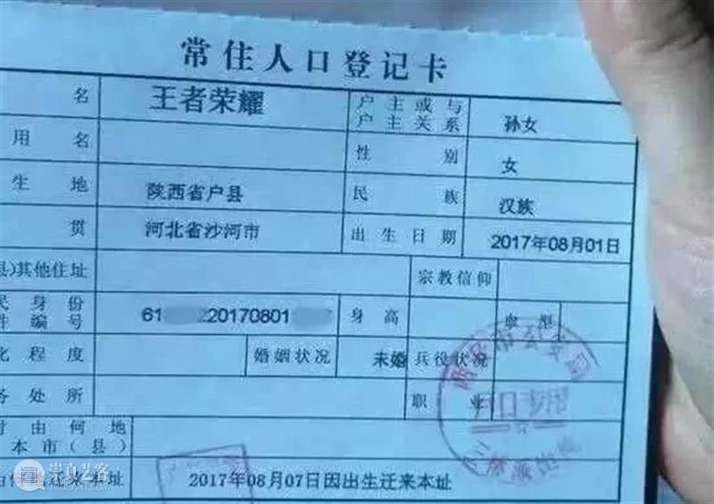 怎样取一个别致的名字？ 名字 广州佛山市公安局 新生儿 爆款 排行榜 其中 频率 父母 孩子 字眼 崇真艺客