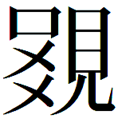 新书丨朱凤瀚、苏强主编：《中国国家博物馆馆藏文物研究丛书·青铜器卷（商）》（附朱凤瀚先生《青铜器卷序》）  上海古籍出版社 中国 国家博物馆 文物 丛书 青铜器卷 主编 朱凤瀚 苏强 先生 青铜器卷序 崇真艺客