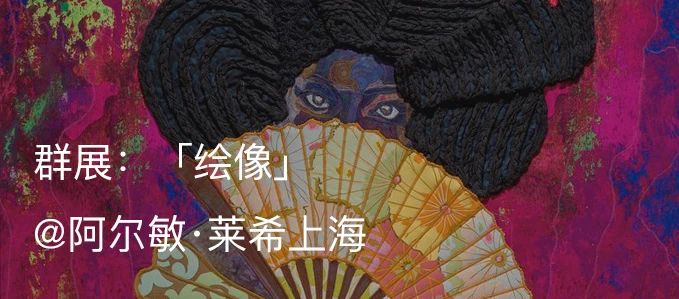 线上展厅 | 阿尔敏·莱希呈现「One by One」第四期：菲利斯·斯蒂芬斯（Phyllis Stephens）  Almine Rech 阿尔敏 莱希 线上 展厅 菲利斯·斯蒂芬斯 Stephens Online Room 系列 艺术家 崇真艺客