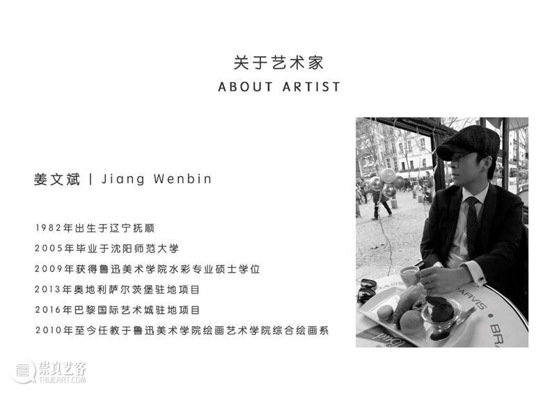艺术家|姜文斌:保持孤独才能听到上帝的声音  北极熊画廊 艺术家 姜文斌 上帝 声音 上方 北极熊画廊 公众 专业 艺术 资讯 崇真艺客
