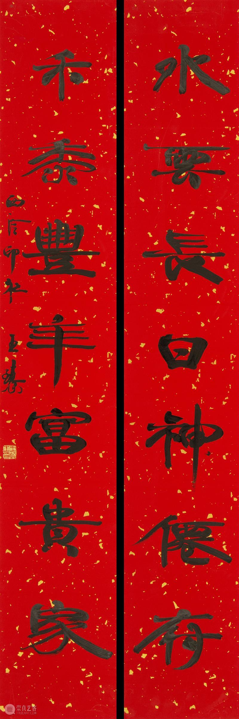 庆祝中国共产党成立100周年 | “百年百联·西泠名家迎新春联展”作品欣赏（十二）  西泠印社 中国共产党 百联 西泠 名家 作品 编者按 春联 中华民族 美好生活 规划 崇真艺客