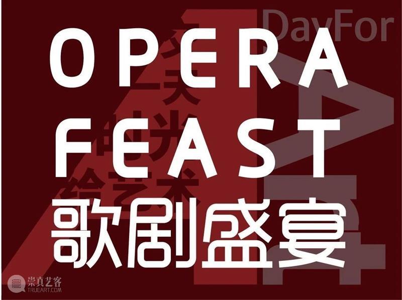 活动回顾丨和慧：“把自己搞清楚了，面对世界都是一样的”  广州大剧院 活动 世界 广州大剧院 辛丑 牛年 时光 艺术 歌剧 盛宴 国际 崇真艺客