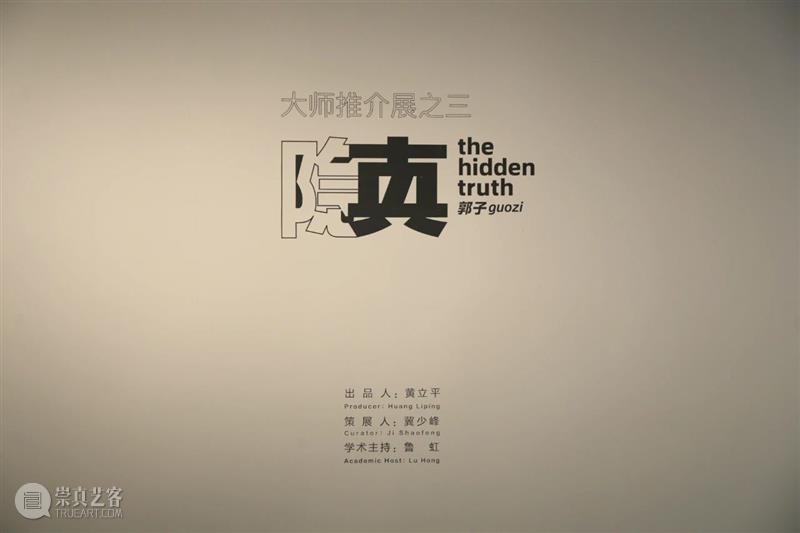 纯粹、意识、思考、经验...从最基本的词条理解艺术家郭子  小合 郭子 经验 艺术家 意识 词条 合美术馆 作品 女性 艺术 家用 崇真艺客