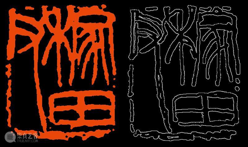 【篆刻讲堂】章法与边格：边格在章法中的功能（二）  西泠印社 章法 讲堂 边格 功能 吴昌硕 初名 俊卿 初字香朴 苍石 仓石 崇真艺客