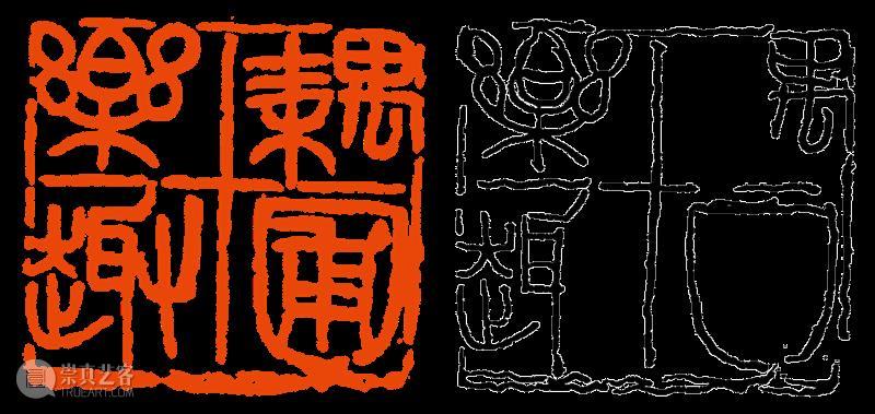 【篆刻讲堂】章法与边格：边格在章法中的功能（二）  西泠印社 章法 讲堂 边格 功能 吴昌硕 初名 俊卿 初字香朴 苍石 仓石 崇真艺客