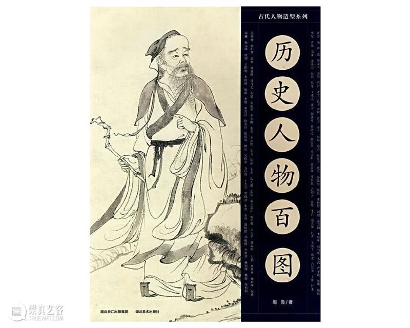 以文化的方式介入绘画—从周颢“溪山高隐”系列谈起 梅繁 周颢 文化 方式 绘画 溪山 高隐 系列 钟孺乾 沈伟 新春 崇真艺客