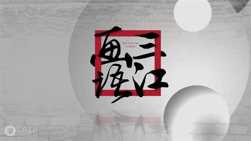 让美术之美深入人心 | 《三江画语》第五期 视频资讯 宁波美术馆 三江画语 美术 三江 画语 宁波广电集团 都市 文体 频道 文化类 节目 崇真艺客