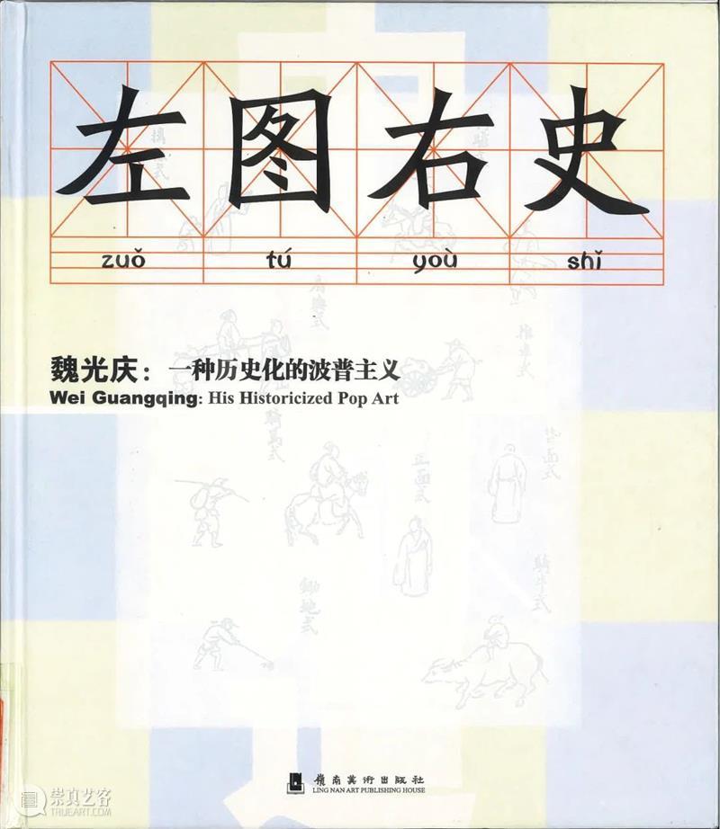 MAA x 展览 | 14本书畅游波普  上海民生现代美术馆 崇真艺客