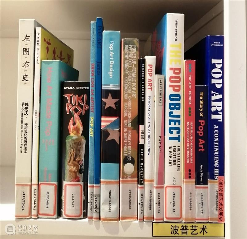 MAA x 展览 | 14本书畅游波普  上海民生现代美术馆 崇真艺客