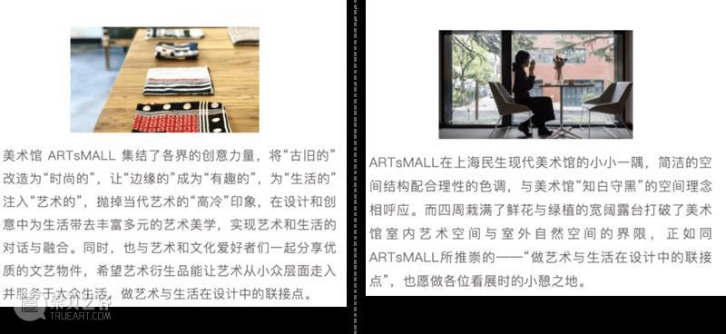MAA x 展览 | 14本书畅游波普 上海民生现代美术馆 崇真艺客