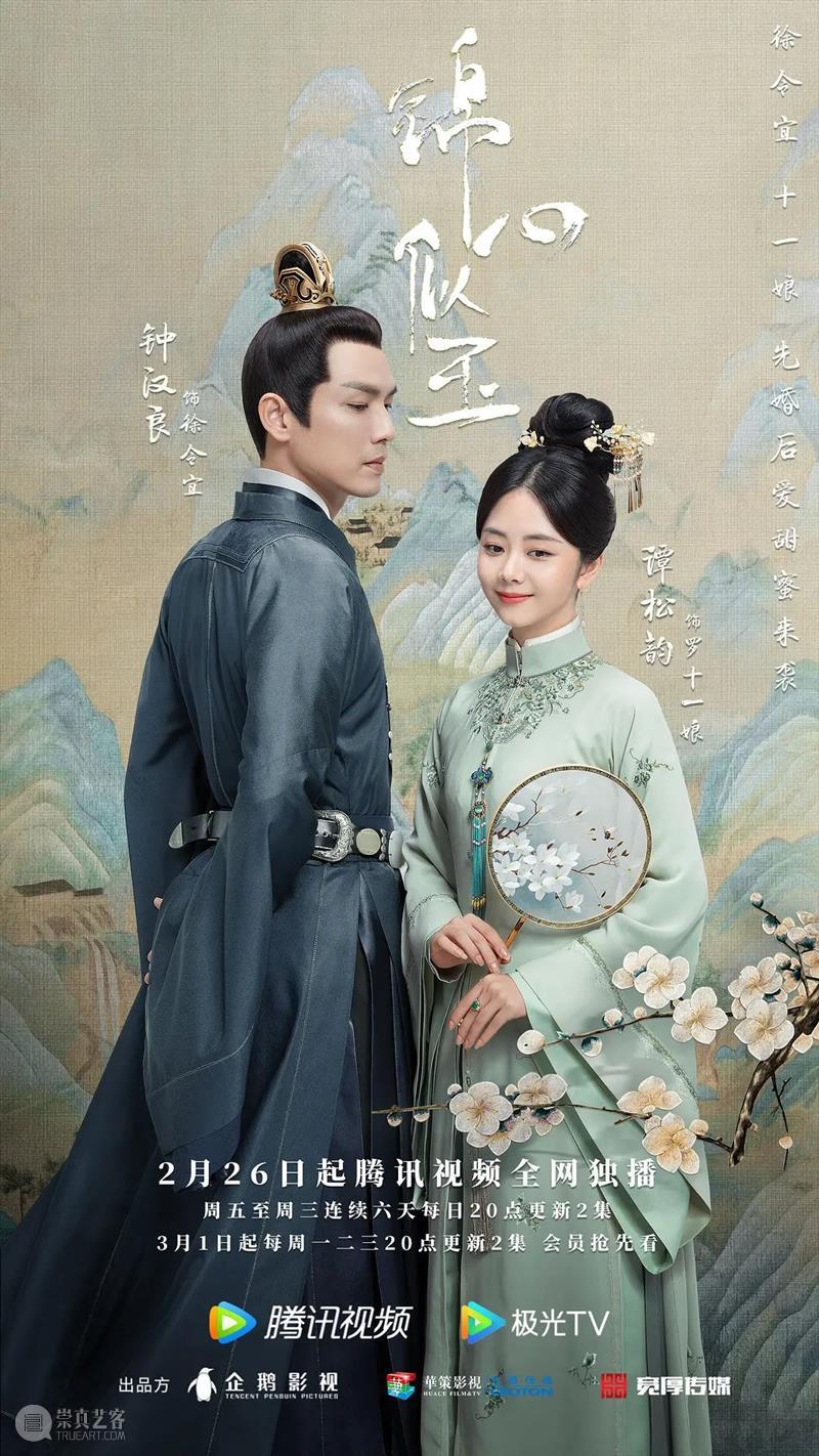 钟汉良谭松韵新剧定档；《哥斯拉大战金刚》确认引进 视频资讯 Douban编辑部 钟汉良 谭松韵 新剧 哥斯拉大战金刚 影视 好剧 小豆 等人 锦心似玉 宣布定档 崇真艺客
