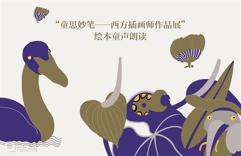 【云朗读】第8期 | “童思妙笔·耕绘奇境——西方插画师作品展”绘本童声朗读《月亮剧场》  清华大学艺术博物馆 崇真艺客