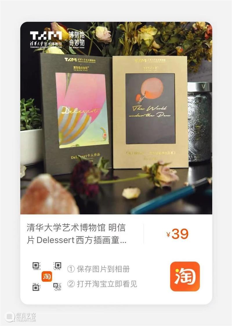 【云朗读】第8期 | “童思妙笔·耕绘奇境——西方插画师作品展”绘本童声朗读《月亮剧场》  清华大学艺术博物馆 崇真艺客