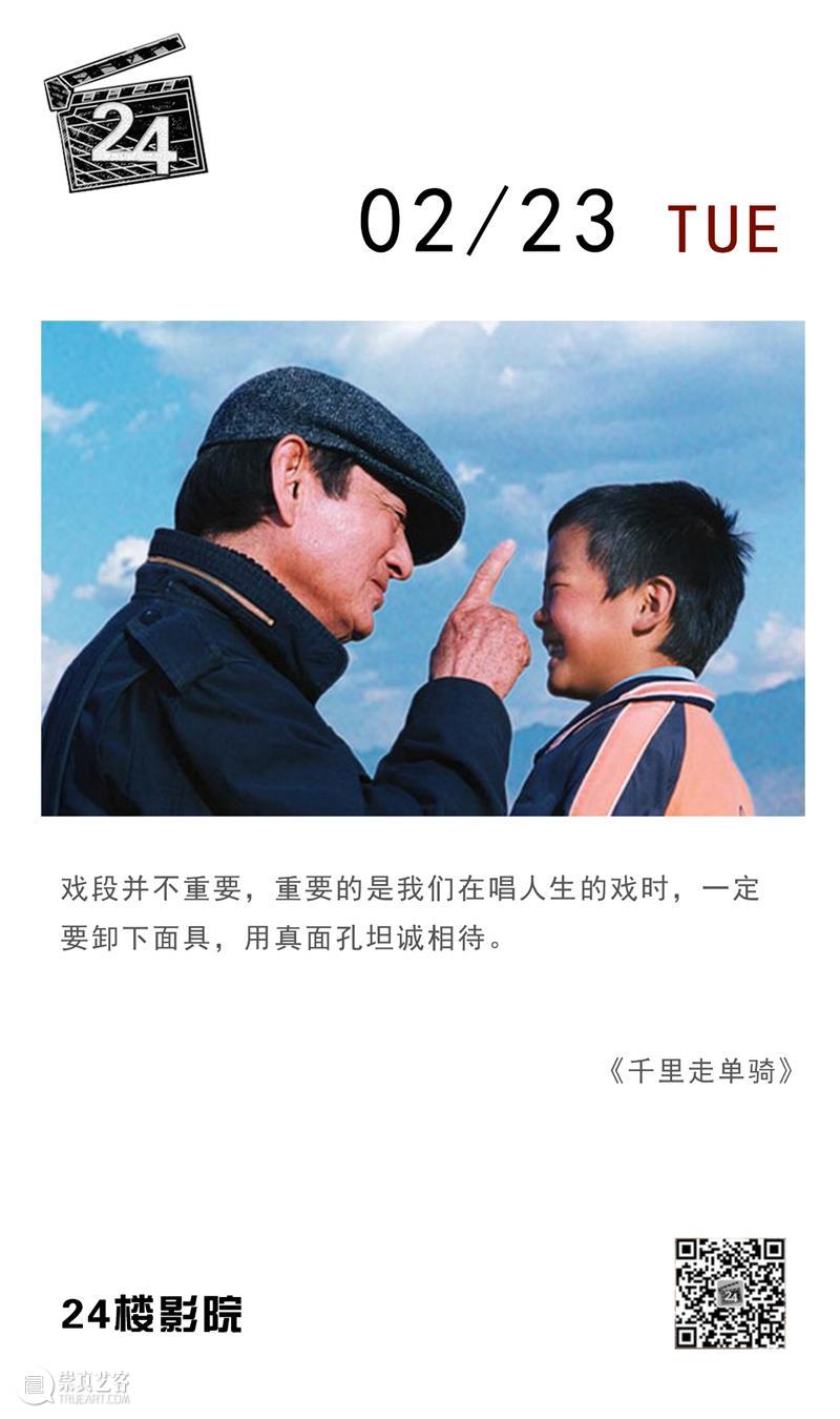 每日台词 | 戏段并不重要，重要的是我们在唱人生的戏时，一定要卸下面具……  24楼影院 台词 戏段 人生 面具 上方 影院 页面 右上 星标 崇真艺客