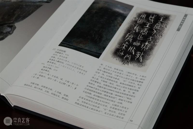 新书丨朱凤瀚、苏强主编：《中国国家博物馆馆藏文物研究丛书·青铜器卷（商）》（附朱凤瀚先生《青铜器卷序》）  上海古籍出版社 中国 国家博物馆 文物 丛书 青铜器卷 主编 朱凤瀚 苏强 先生 青铜器卷序 崇真艺客