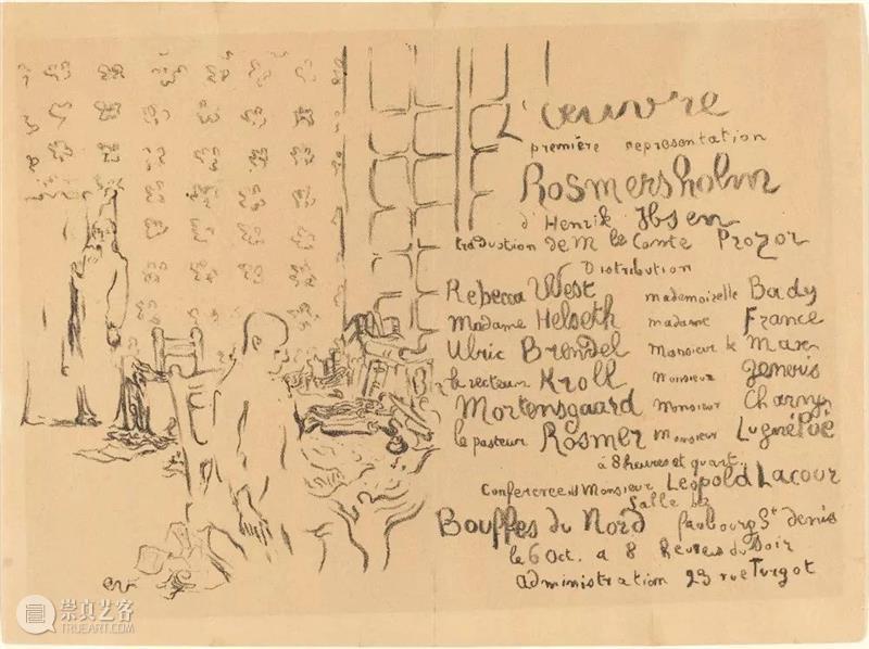 【IFA-艺术赏析】Edouard Vuillard | 纳比派画家  刘灿 Edouard 画家 艺术 IFA 法国 纳比派 古依索 图形 艺术家 维亚尔 崇真艺客