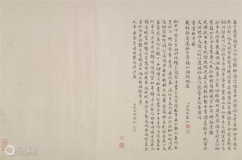 惠孝同 | 谈王诜和他的《渔村小雪》图卷  北京画院 惠孝同 王诜 渔村小雪 图卷 历史 画派 晋卿 太原 北宋 嘉祐 崇真艺客
