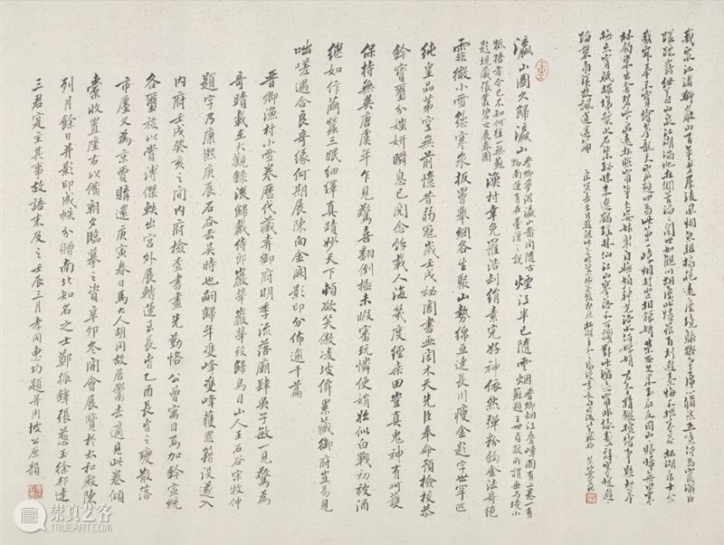 惠孝同 | 谈王诜和他的《渔村小雪》图卷  北京画院 惠孝同 王诜 渔村小雪 图卷 历史 画派 晋卿 太原 北宋 嘉祐 崇真艺客