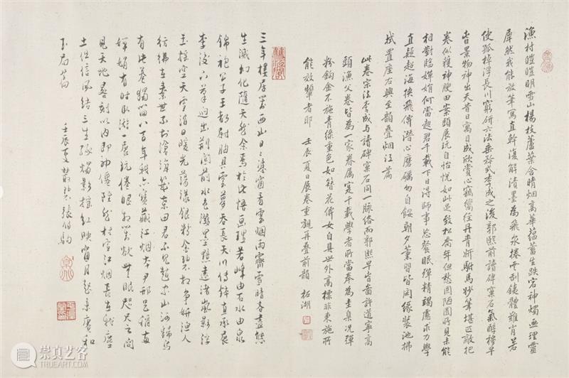 惠孝同 | 谈王诜和他的《渔村小雪》图卷  北京画院 惠孝同 王诜 渔村小雪 图卷 历史 画派 晋卿 太原 北宋 嘉祐 崇真艺客