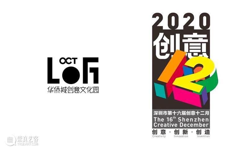 2020 OCT-LOFT创意节｜互动工作坊：西瓜剧场开放报名！  深圳华侨城创意文化园 OCT LOFT 创意 工作坊 西瓜 剧场 春风 灵感 新芽 板块 崇真艺客