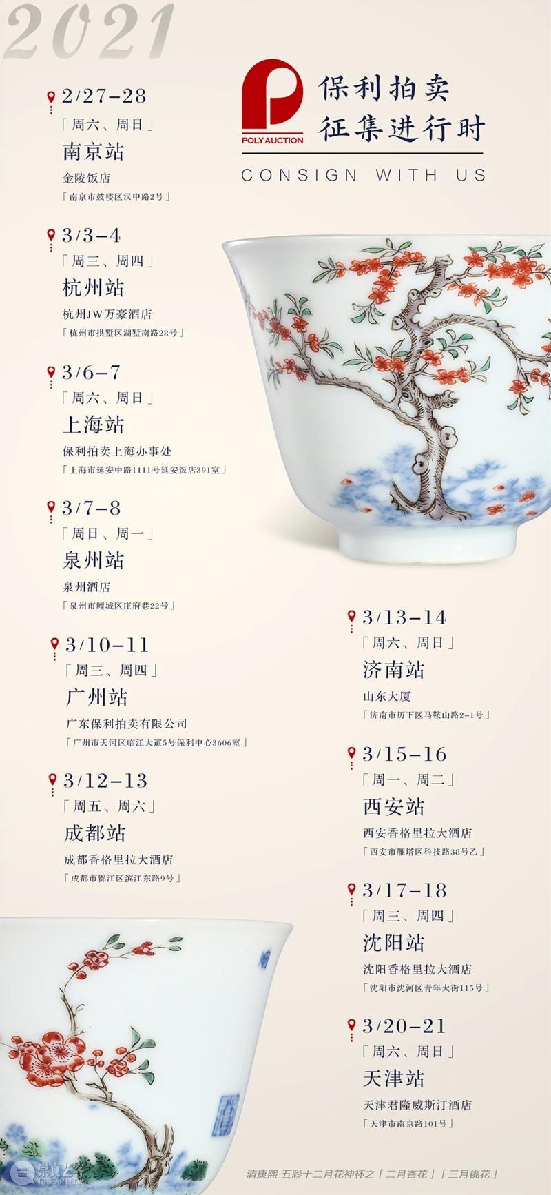 【保利拍卖】榴花青藤丨纵显天下卓绝  中国古代书画部 保利拍卖 榴花青藤丨 天下 郑板桥 青藤 门下 牛马 白文印 徐渭 老人 崇真艺客