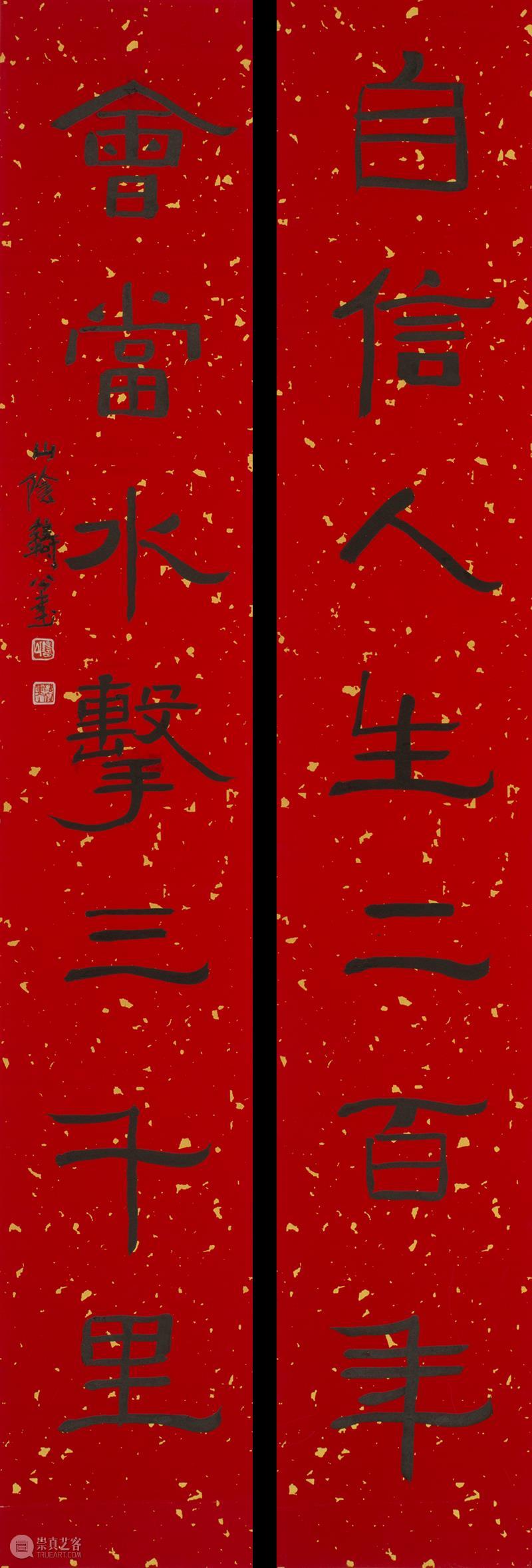 庆祝中国共产党成立100周年 | “百年百联·西泠名家迎新春联展”作品欣赏（十一）  西泠印社 中国共产党 百联 西泠 名家 作品 编者按 春联 中华民族 美好生活 规划 崇真艺客
