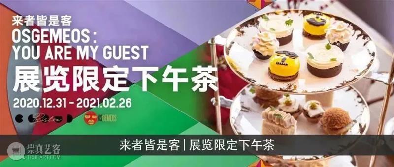 云沙龙｜“困境中的诗意”，带你在奥斯吉美奥斯过渡性的美学实践中遨游  复星艺术中心 崇真艺客