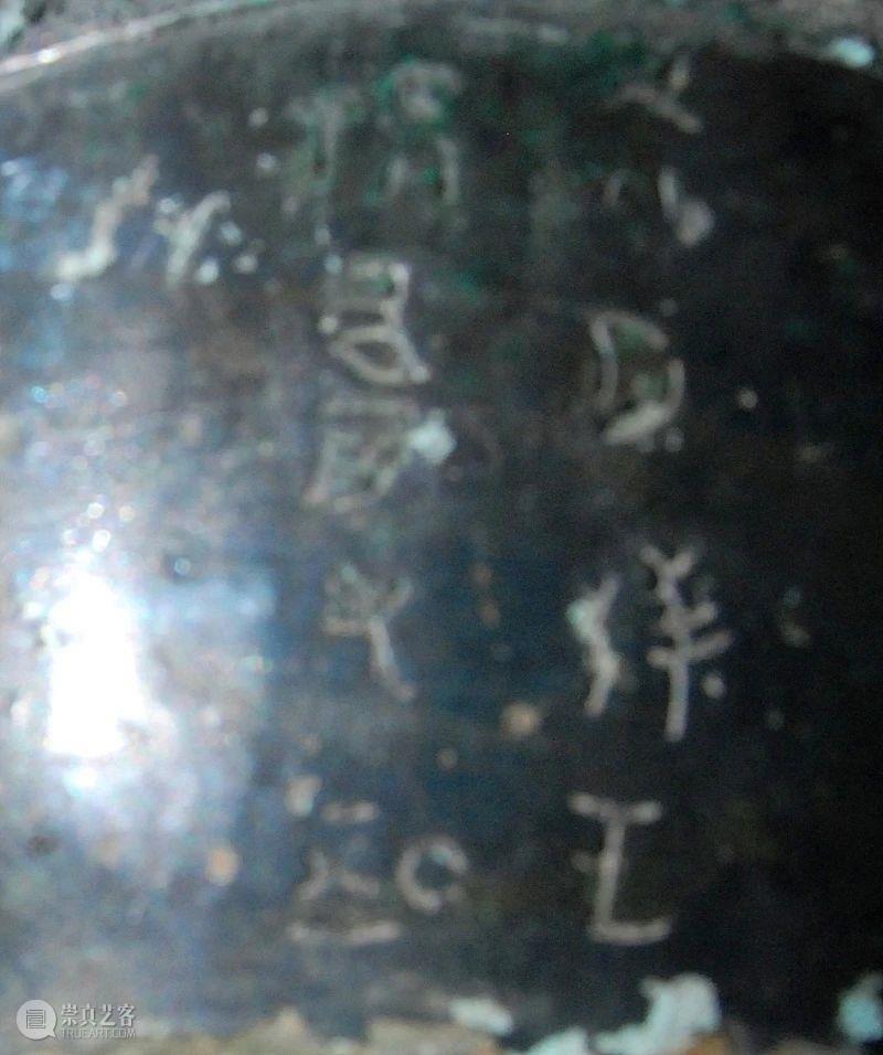 原创丨官员禁酒是中国的传统 ——论新发现的周朝格从尾祝铜盌禁 王德埙 中国 官员 尾祝铜盌 周朝格 传统 本文 重庆市 文化 研究院 西南师范大学出版社 崇真艺客