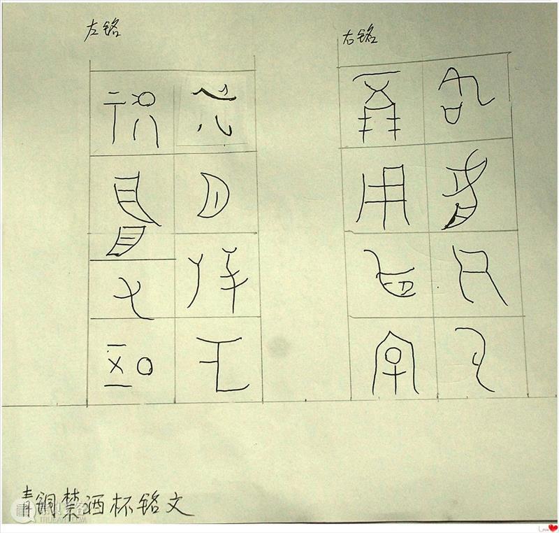 原创丨官员禁酒是中国的传统 ——论新发现的周朝格从尾祝铜盌禁 王德埙 中国 官员 尾祝铜盌 周朝格 传统 本文 重庆市 文化 研究院 西南师范大学出版社 崇真艺客