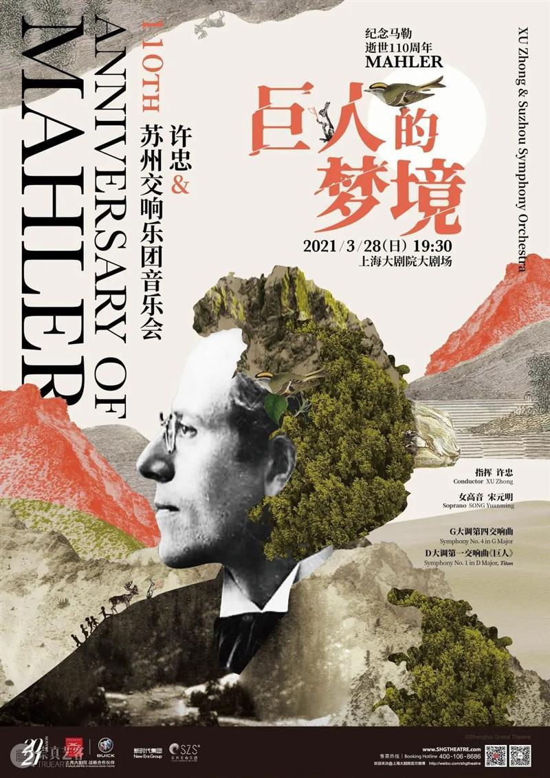 三月演出荐|艺术的春天,在剧院里绿意盎然 SGT 绿意 艺术 剧院 金黄色 乌云 大地 田野 露珠 光芒 小溪 崇真艺客