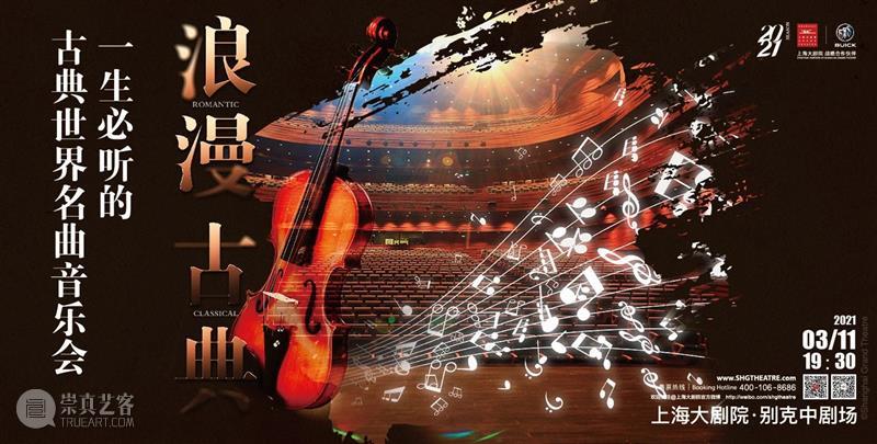 三月演出荐|艺术的春天,在剧院里绿意盎然 SGT 绿意 艺术 剧院 金黄色 乌云 大地 田野 露珠 光芒 小溪 崇真艺客