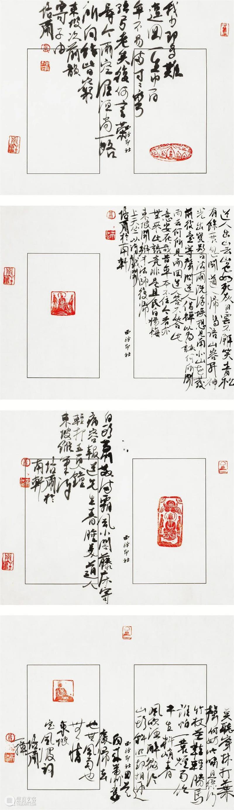【爱社如家】积翠重苍——朱培尔书画篆刻作品欣赏（一）  西泠印社 爱社 如家 作品 积翠重苍 朱培尔 书画 编者按 西泠印社 文物 其中 崇真艺客