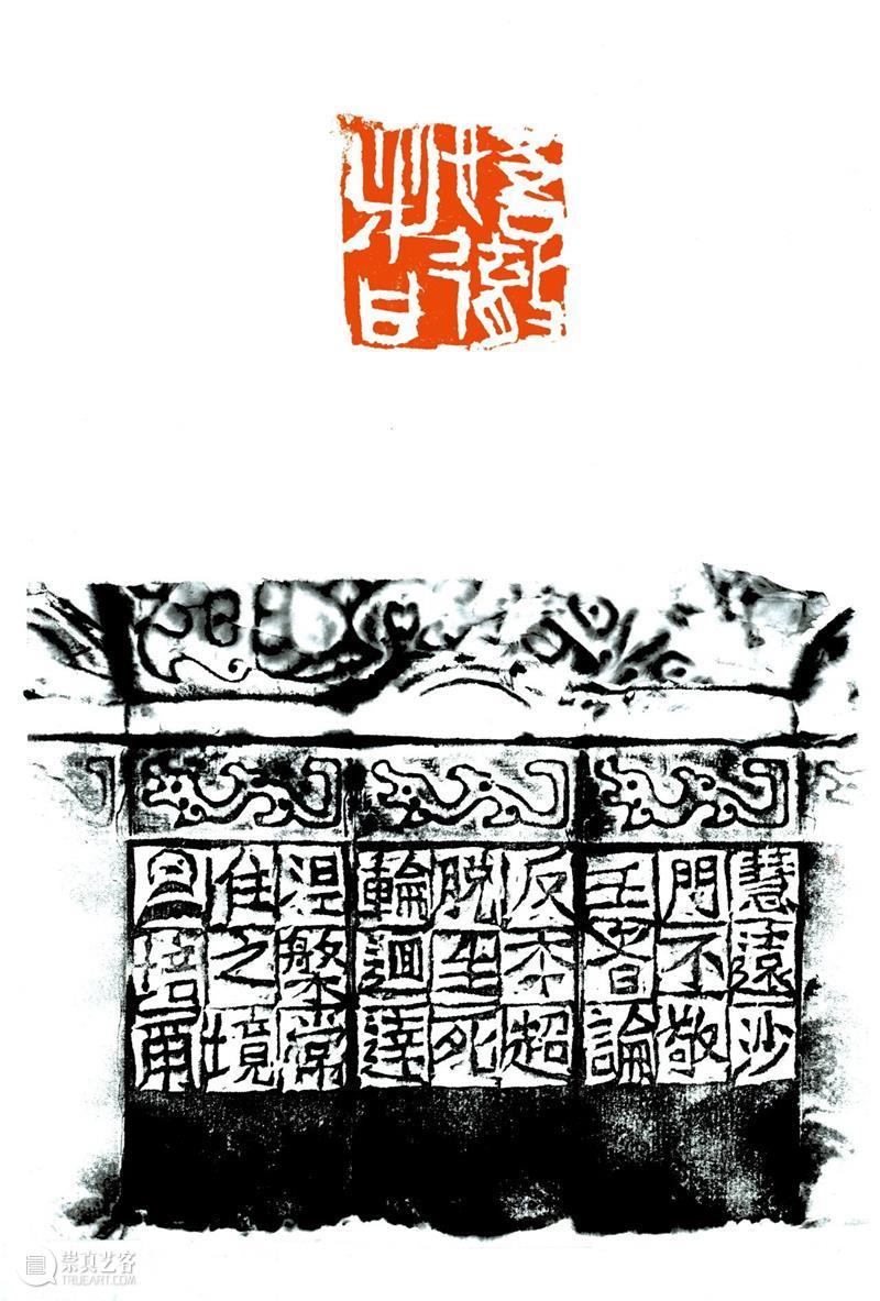 【爱社如家】积翠重苍——朱培尔书画篆刻作品欣赏（一）  西泠印社 爱社 如家 作品 积翠重苍 朱培尔 书画 编者按 西泠印社 文物 其中 崇真艺客