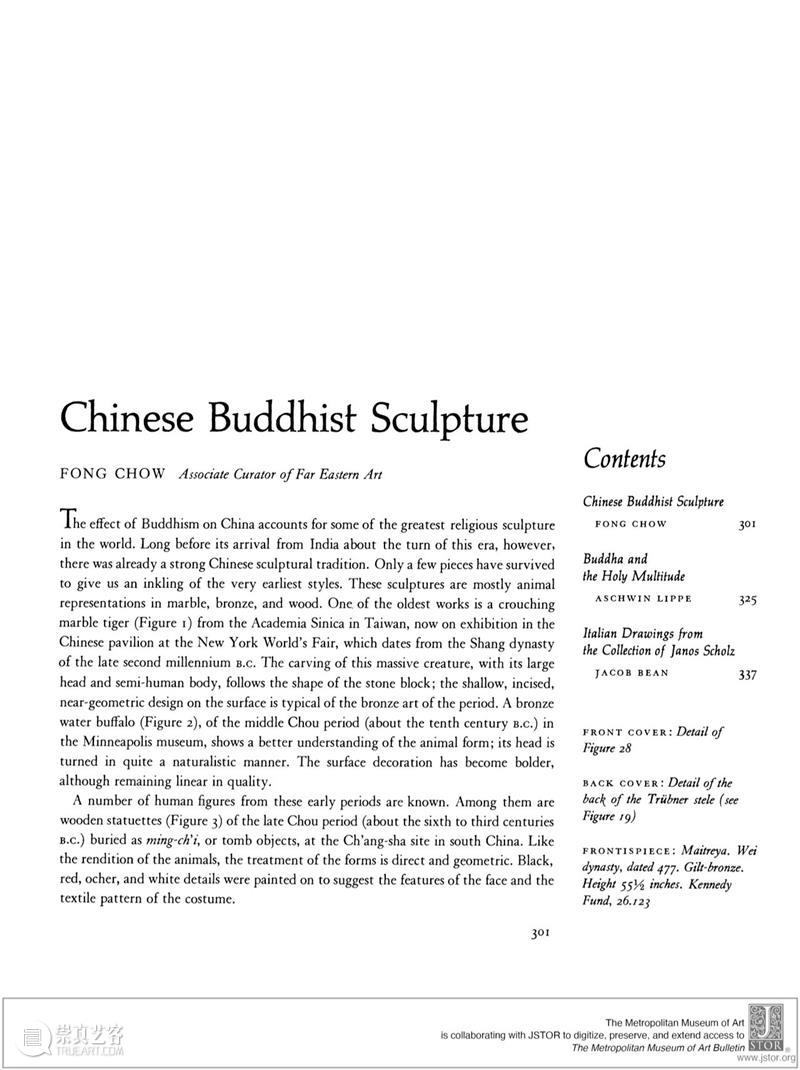 南山供秀｜1965年大都会博物馆简报：《中国雕塑、广胜寺壁画》电子版免费下载  南山供秀 大都会博物馆 简报 中国 雕塑 壁画 广胜寺 电子版 南山 秀｜ 内容 崇真艺客