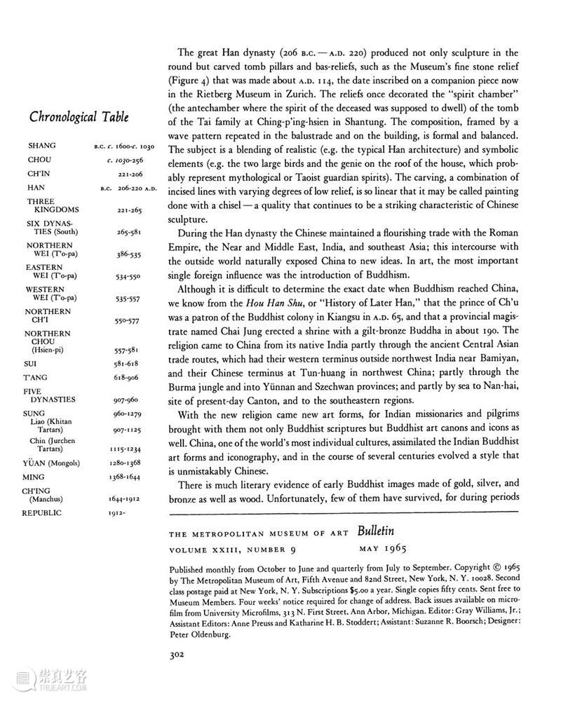 南山供秀｜1965年大都会博物馆简报：《中国雕塑、广胜寺壁画》电子版免费下载  南山供秀 大都会博物馆 简报 中国 雕塑 壁画 广胜寺 电子版 南山 秀｜ 内容 崇真艺客