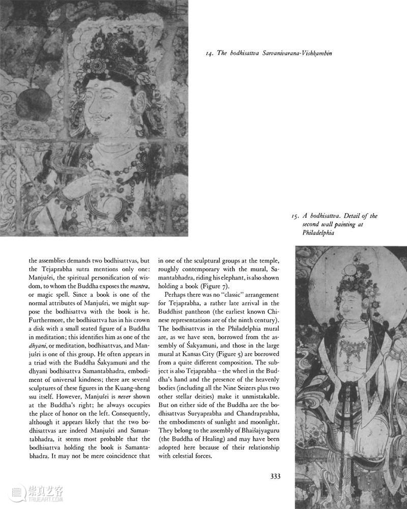 南山供秀｜1965年大都会博物馆简报：《中国雕塑、广胜寺壁画》电子版免费下载  南山供秀 大都会博物馆 简报 中国 雕塑 壁画 广胜寺 电子版 南山 秀｜ 内容 崇真艺客