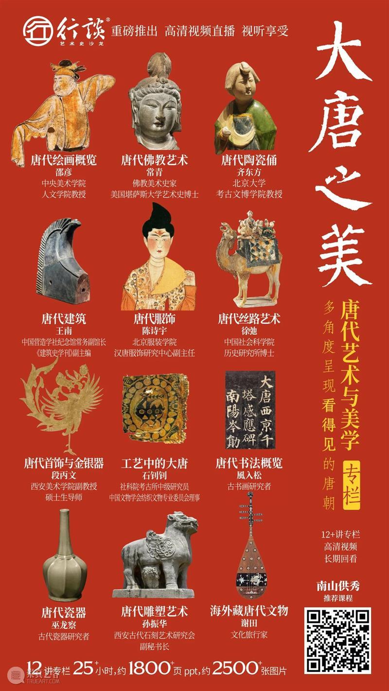 南山供秀｜1965年大都会博物馆简报：《中国雕塑、广胜寺壁画》电子版免费下载  南山供秀 大都会博物馆 简报 中国 雕塑 壁画 广胜寺 电子版 南山 秀｜ 内容 崇真艺客