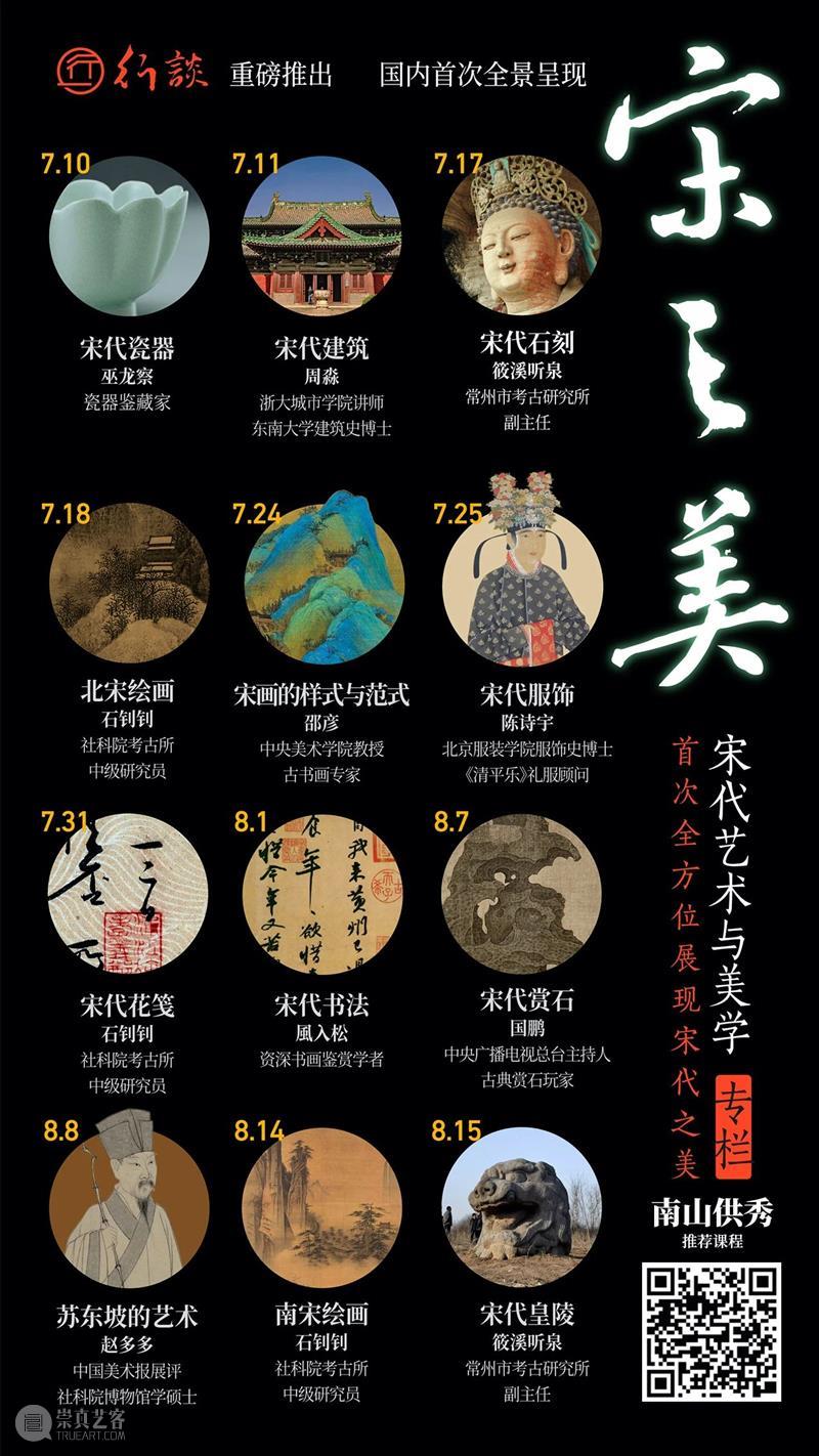南山供秀｜1965年大都会博物馆简报：《中国雕塑、广胜寺壁画》电子版免费下载  南山供秀 大都会博物馆 简报 中国 雕塑 壁画 广胜寺 电子版 南山 秀｜ 内容 崇真艺客