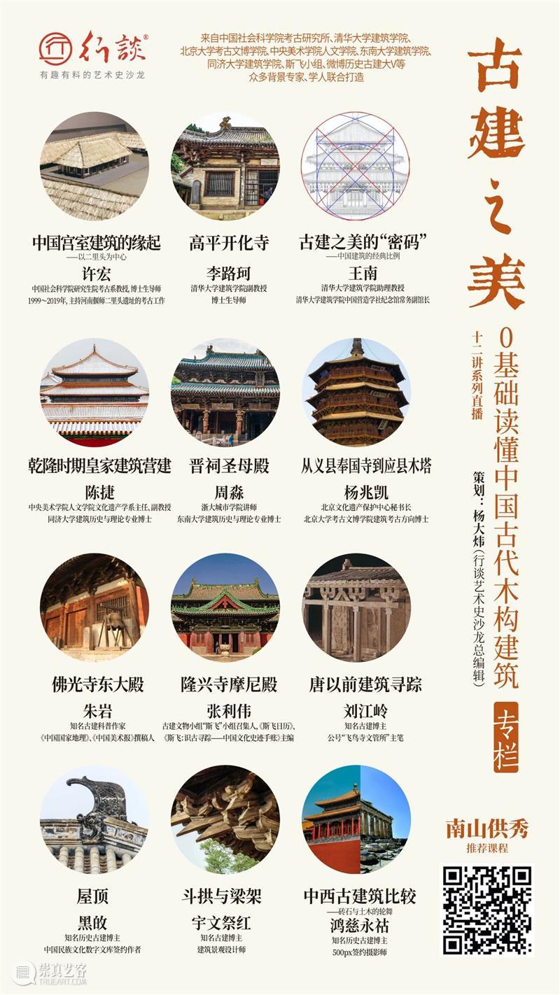 南山供秀｜1965年大都会博物馆简报：《中国雕塑、广胜寺壁画》电子版免费下载  南山供秀 大都会博物馆 简报 中国 雕塑 壁画 广胜寺 电子版 南山 秀｜ 内容 崇真艺客